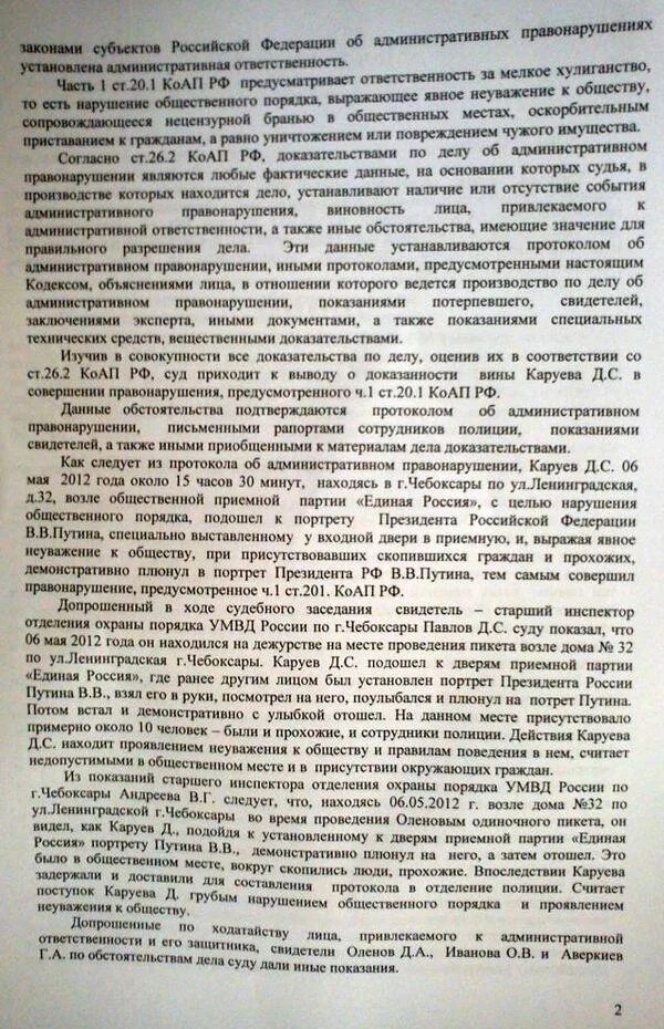 Протокол ст 20.1 коап. Мелкое хулиганство протокол. Мелкое хулиганство КОАП протокол. Протокол по мелкому хулиганству. Мелкое хулиганство Фабула протокола.