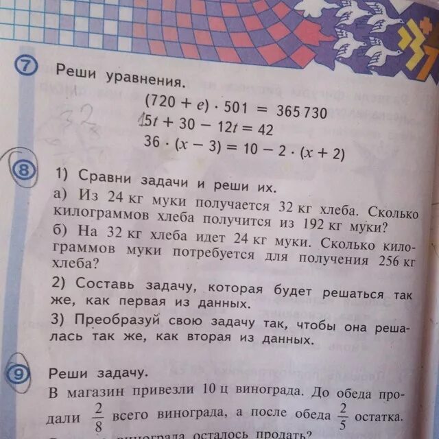 Реши задачу в киоске было