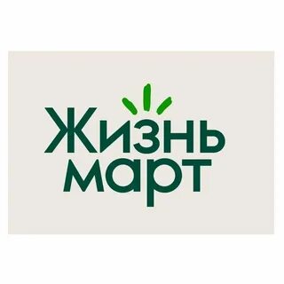 Жизнь март чай