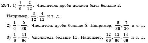Учебник математика 6 класс мерзляк 2022 год