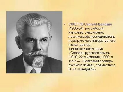 Языковед это