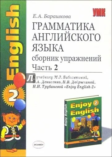 Грамматика английского языка сборник. Грамматика английского языка сборник упражнений. Учебник по грамматике английского языка. Сборник упражнений по грамматике английского языка.