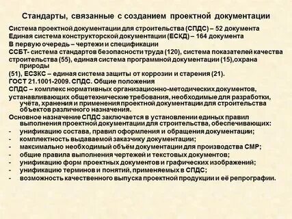 Срок хранения проектной документации в строительстве