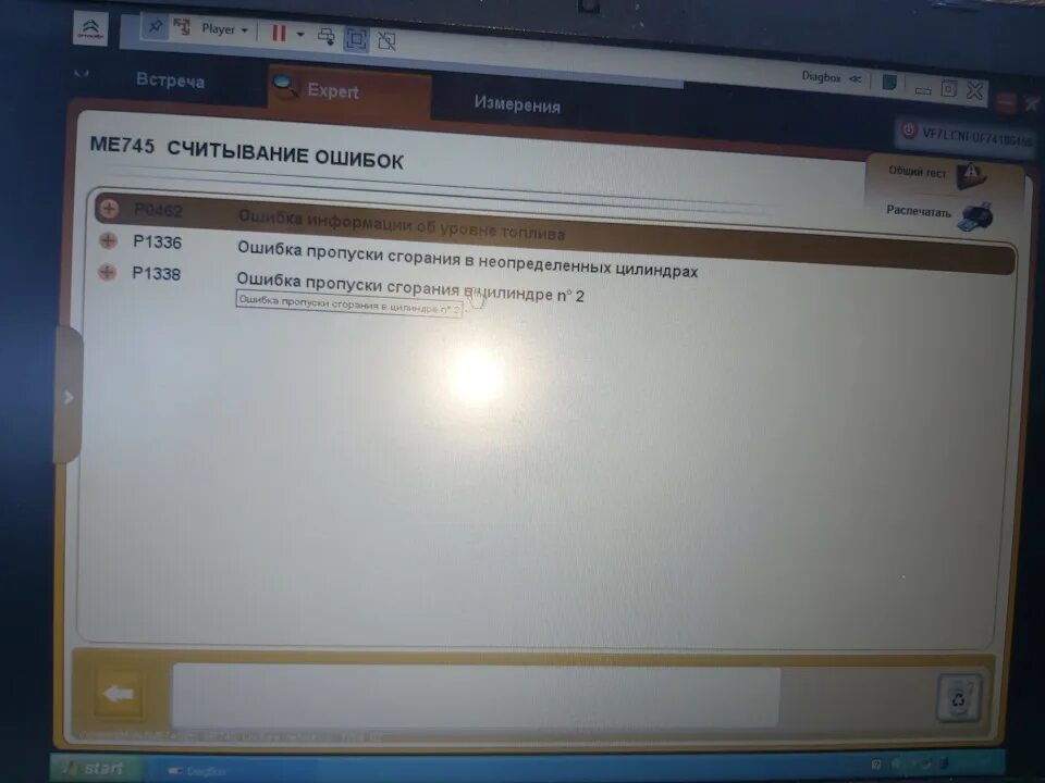 Р1337 ошибка пежо. Р1337 ошибка пежо