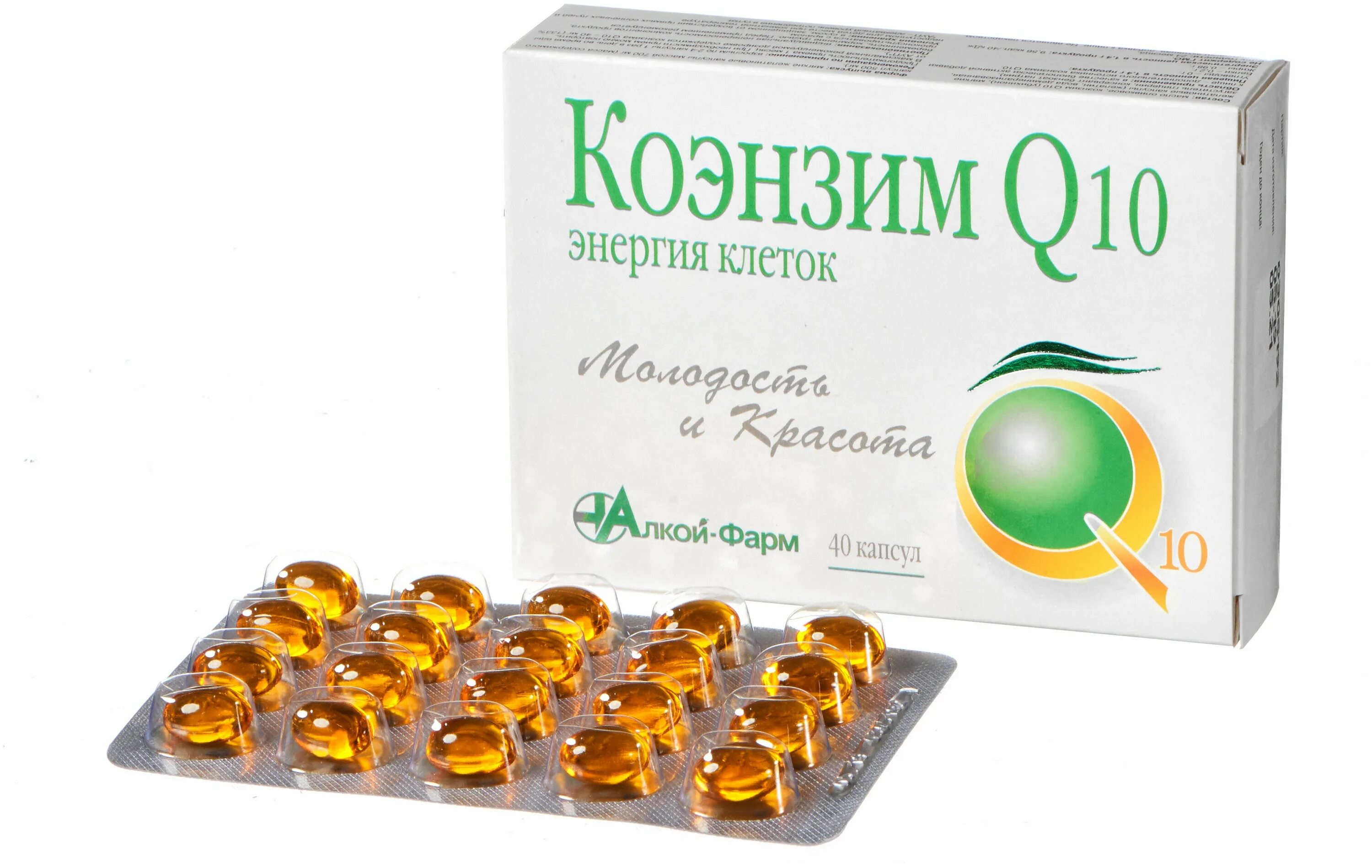 Коэнзим 10 Эвалар. Коэнзим q10 Эвалар. Витамины коэнзим q10. Coenzyme q10 - коэнзим.