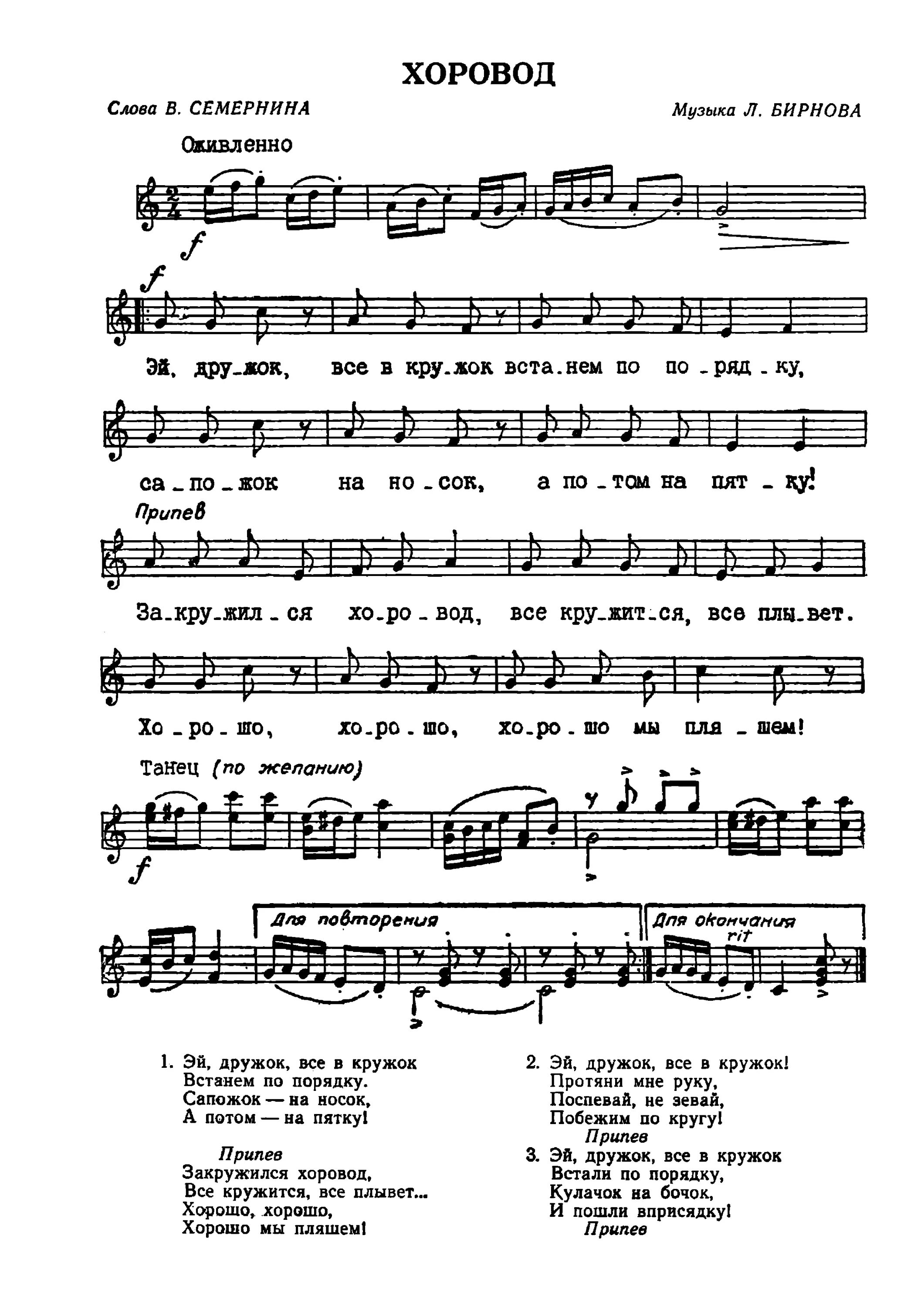 хоровод топ топ сапожок. новогодний хоровод для малышей с движениями. осень - грустная пора девочкиной ноты. новогодние песенка топ топ сапожок. текст песни топ топ сапожок хорошо кружится.