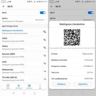 Как отсканировать на хуавей