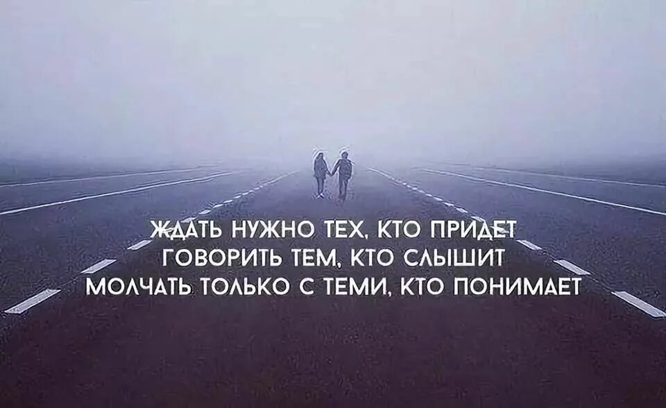 Человеку обязательно нужен кто то кого можно. Цитаты. Ждать цитаты. Нужные цитаты. Ждать афоризмы.