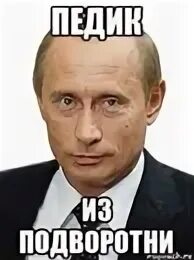 Пашол