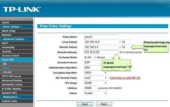 Настройка openvpn tp link. Tp-link tl-r600vpn.