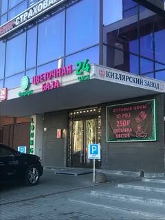 Новгород цветы круглосуточно