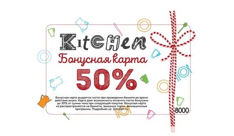 Получить бонус 20