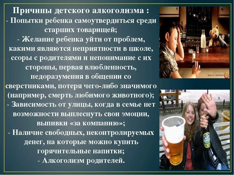 Почему у пьющих