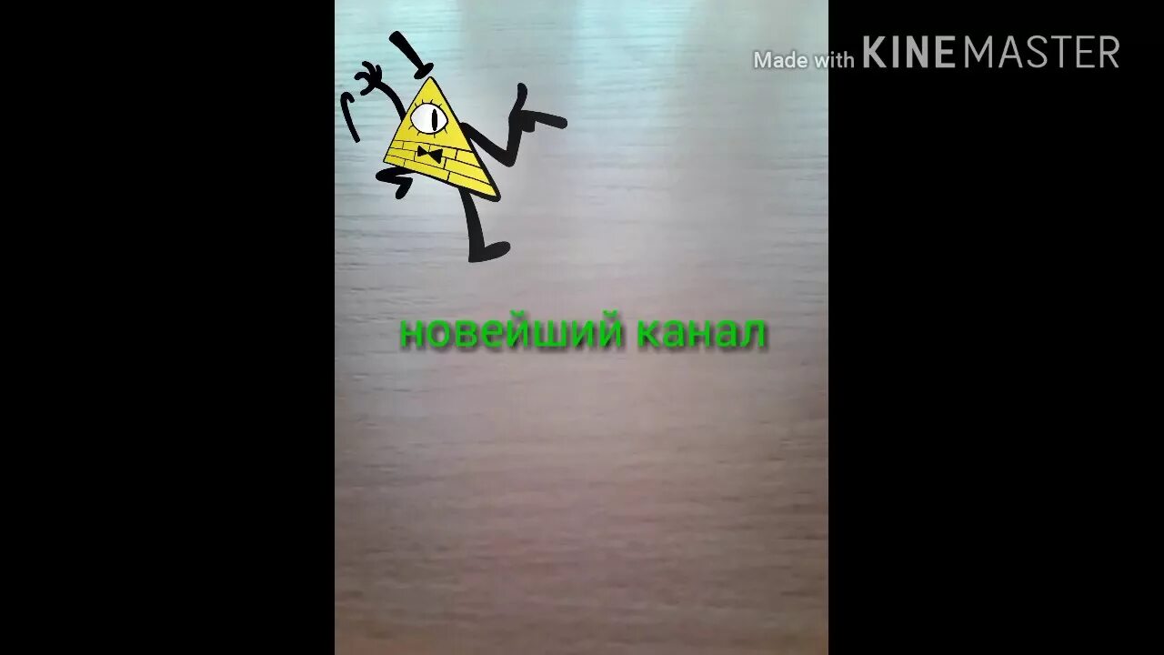Пароль от сайта билла шифра. Билл сайфер заклинание. заклинание билла шифра. заклинание для призыва билла шифра. заклинание чтобы призвать билла шифра.