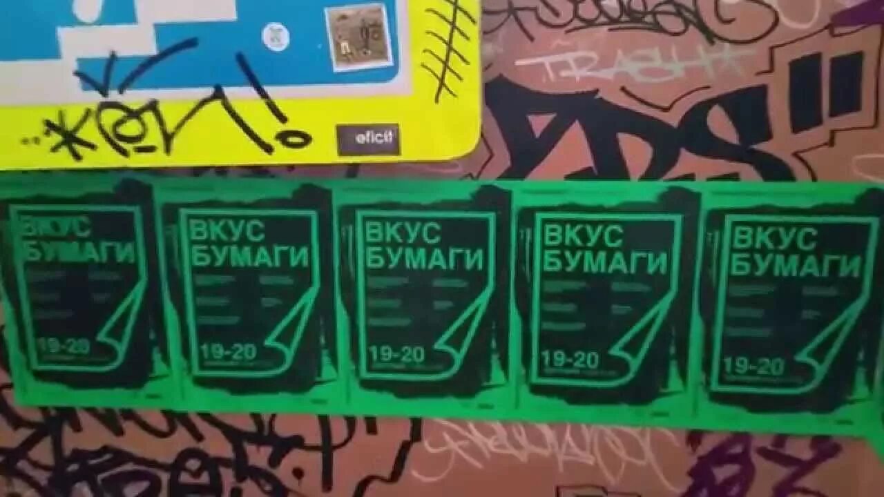 Скомканный лист бумаги. Тиражное искусство. Лист бумаги на столе. Привкус бумаги. Привкус бумаги.