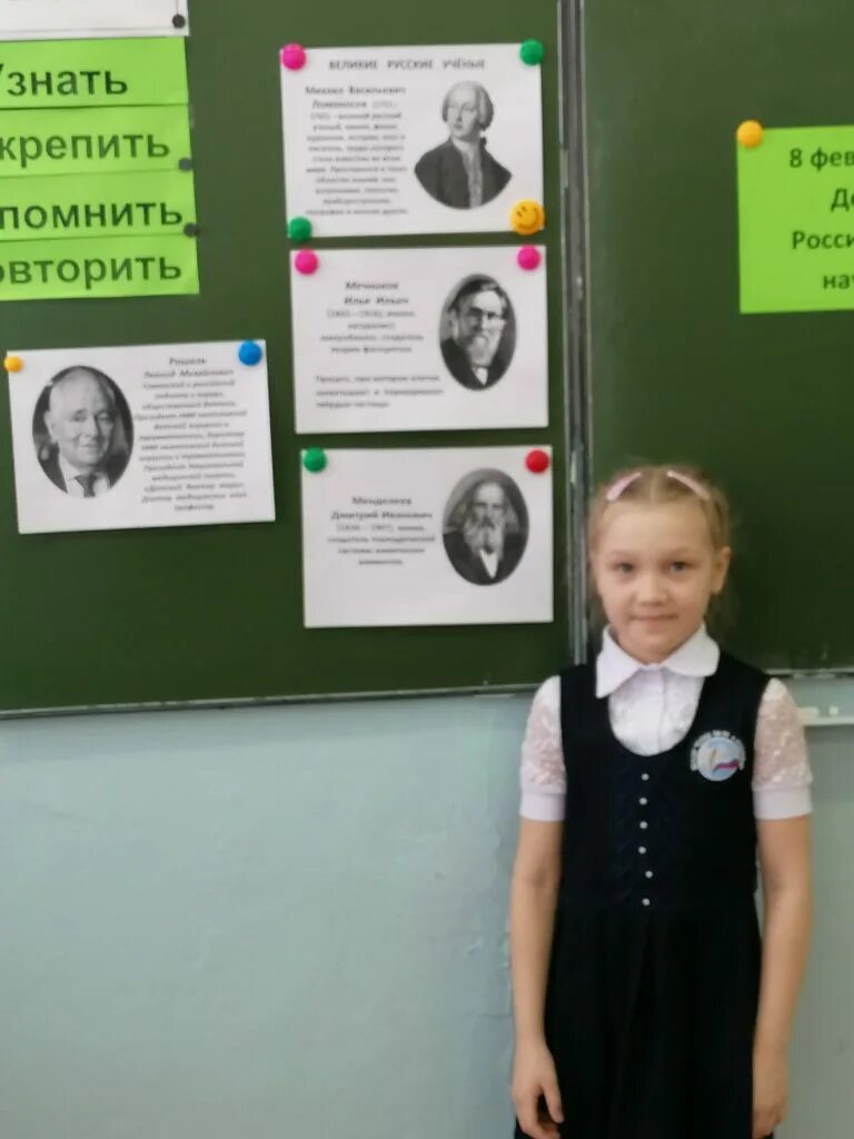 наука и технология классный час. день российской науки. час науки. классный час о науке. классный час о науке.