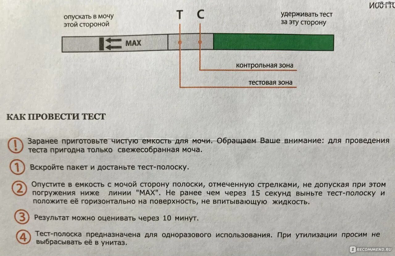 Тест на овуляцию показал слабую вторую полоску. Отслеживание овуляции по тестам. Тест на овуляцию ООО Клевер. Тест на овуляцию одна полоска. Тест на овуляцию призрак.