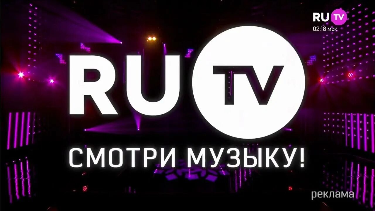 Ру ТВ. Телеканал ру ТВ логотип. Ru TV канал. Ру ТВ музыкальный Телеканал. Тнт музыка прямой эфир