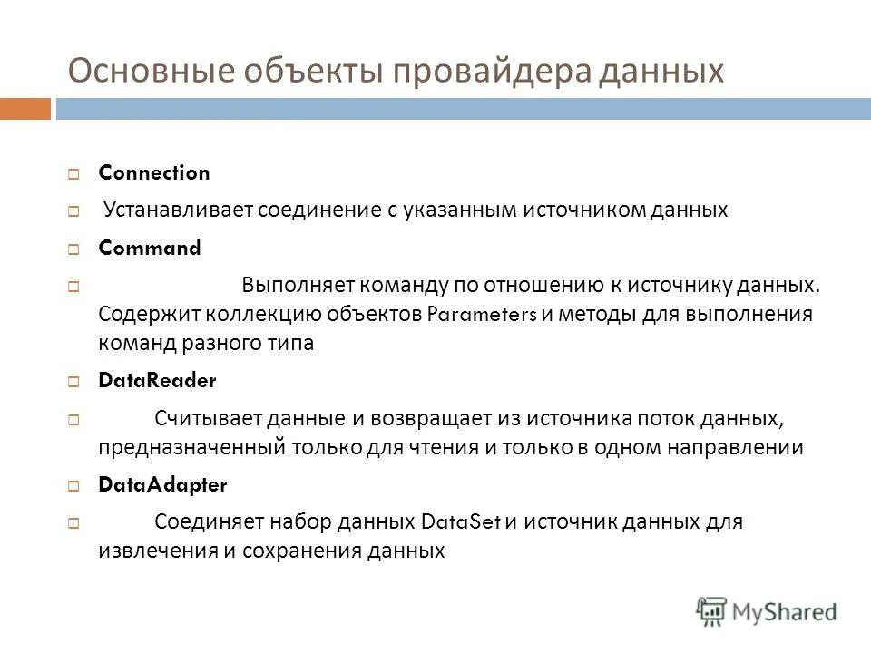 Настройки подключения к базе данных. Установки соединения с базой данных. Ошибка установления соединения с базой данных. Схема подключения сервера к локальной сети. Ошибка с базой данных подключение.