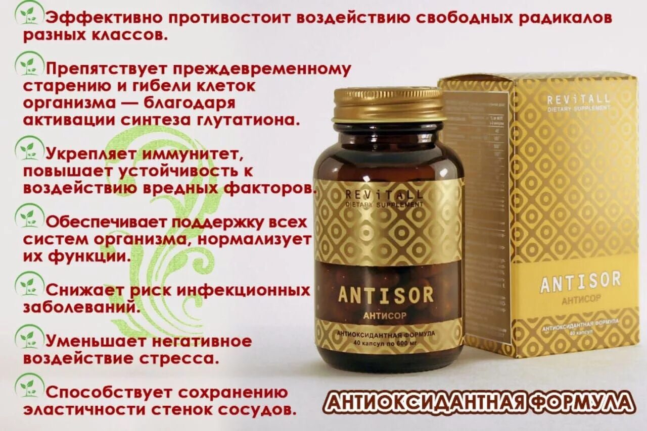 Гринвей капсулы. Бад антисор гринвей. бад омега 3 гринвей. бады гринвей омега плюс. ревитал в комплекс гринвей.
