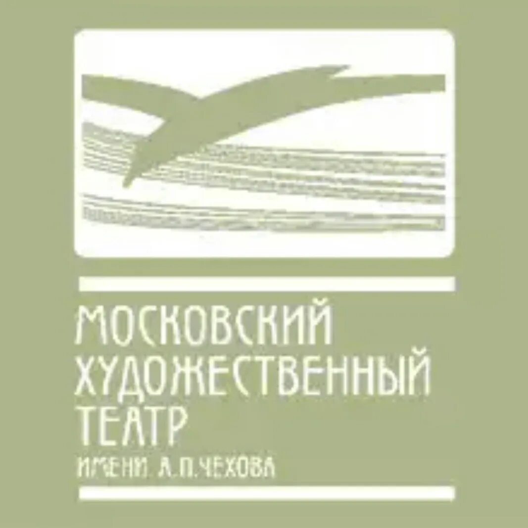 Мхт официальные билеты. Московский художественный театр логотип. МХАТ им Чехова логотип. Эмблема театра МХАТ. МХТ Чехова эмблема.