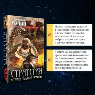 Книги про стратегию