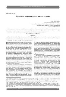 Журнал современное право