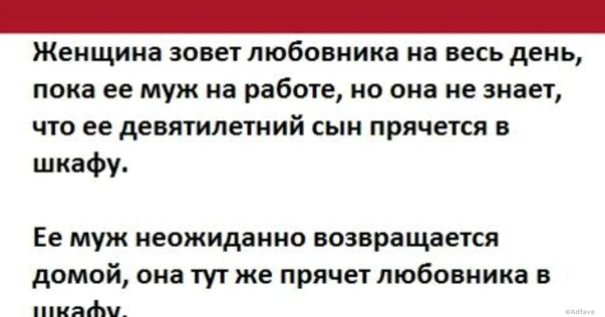 Муж вернулся после любовницы. Как проучить жену за неуважение к мужу советы психолога. Неуважение жены к мужу. Как проучить мужа за неуважение и оскорбления советы психолога. Как проучить женщину за неуважение советы психологов.