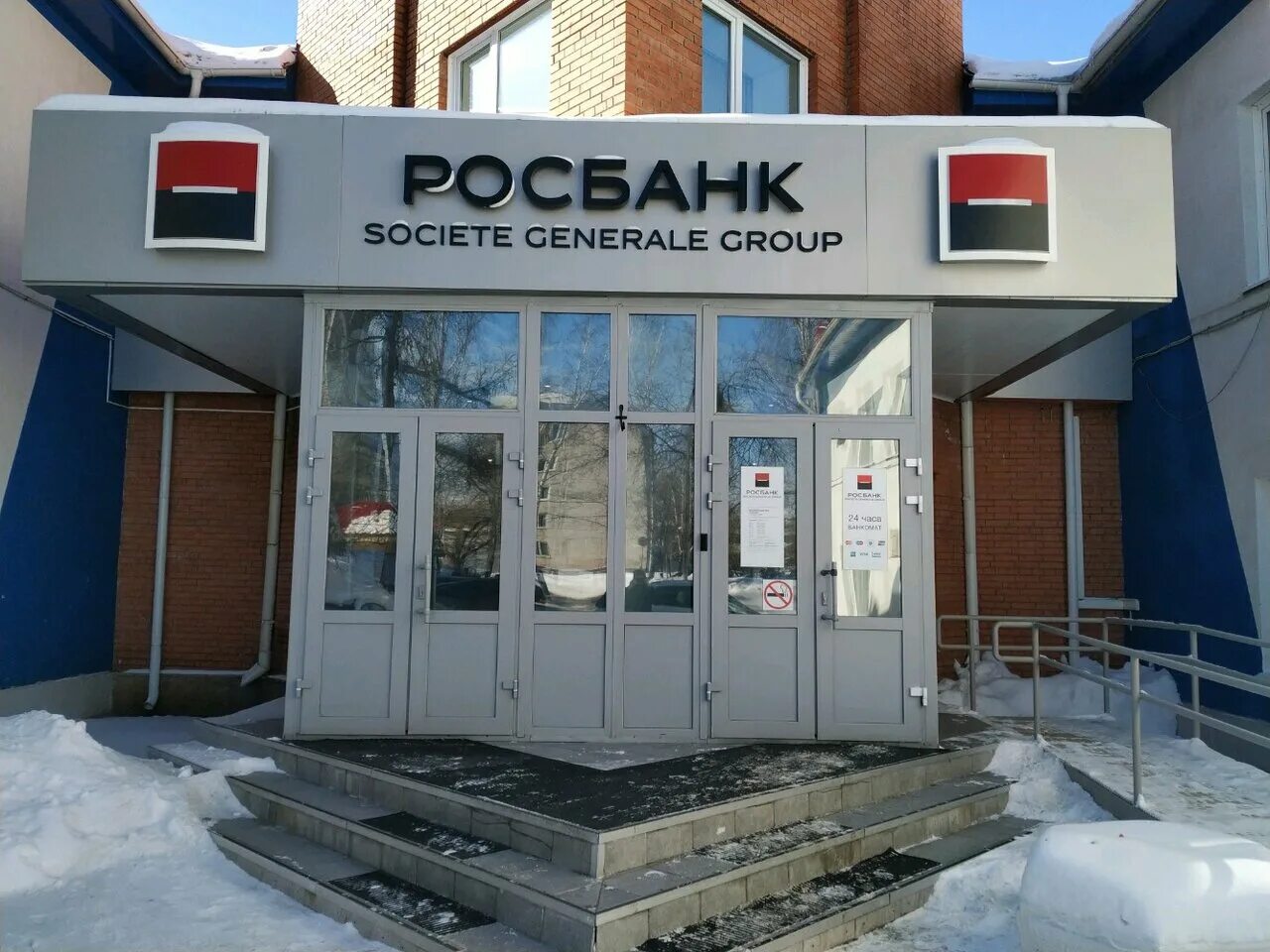 Белинского 63 Томск Росбанк. Томск ул Белинского 63. Росбанк Ижевск. Росбанк, отделения.