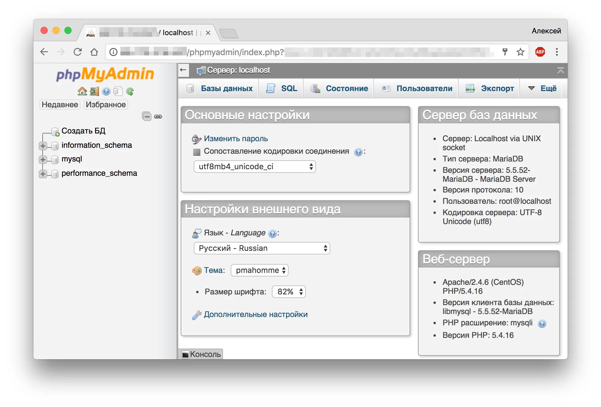 Centos 7 phpmyadmin. Phpmyadmin как установить. phpmyadmin как настроить. структура phpmyadmin. темы для phpmyadmin.