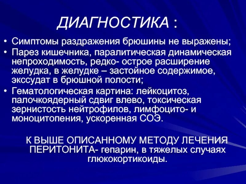 Парез кишечника после кесарева. Парез кишечника симптомы. Парез кишечника на УЗИ признаки. Признаки пареза кишечника.