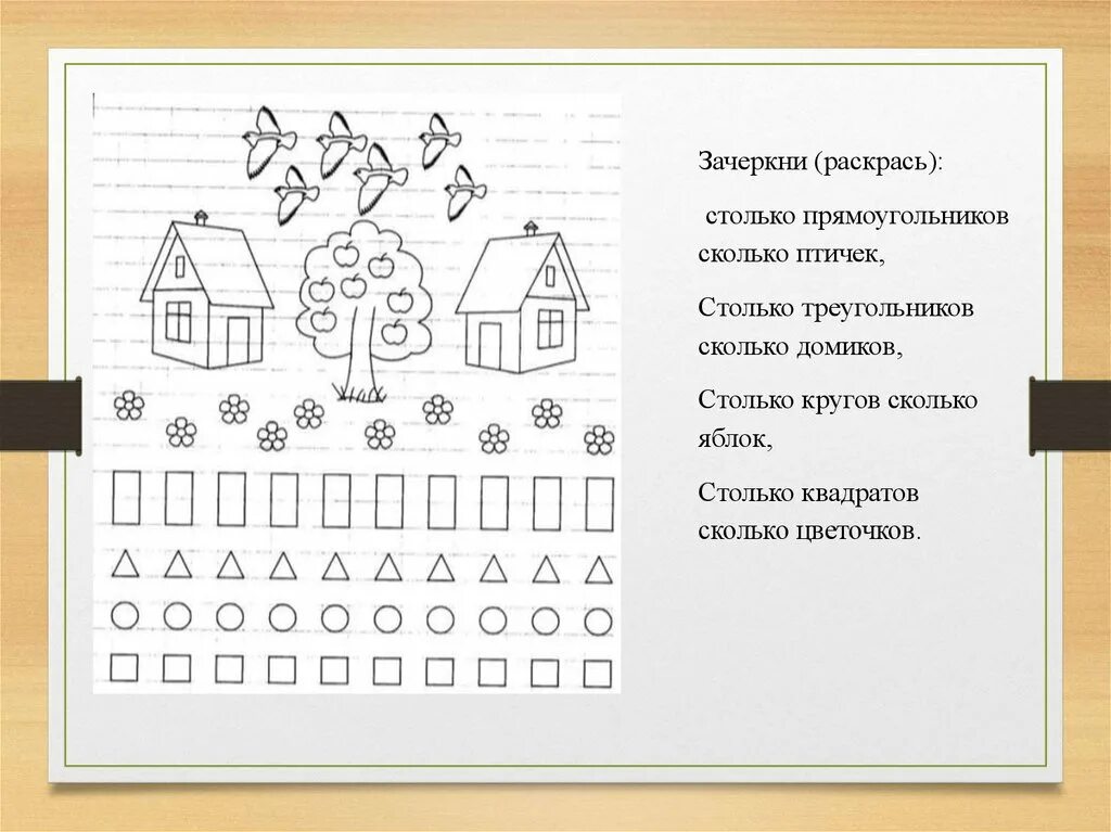 Уроки математики в классах овз. Задачки для детей с ОВЗ. Задания по математике для детей с ОВЗ. Задания для детей с ОВЗ 1 класс. Задания для дошкольников с ОВЗ.