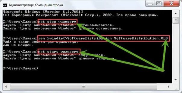 Отключаем обновления через командную строку. Обновление в командной строке. обновление через командную строку windows. очистка компа через командную строку. удаляем обновление windows через командную строку..