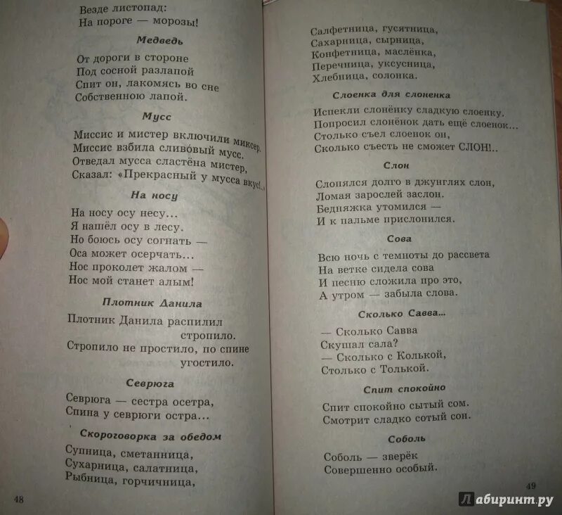 Слова на куль. Скороговорка про Куль на Холме. Скороговорка про кули. Возле ямы холм с кулями скороговорка. Скороговорка выйду на холм.