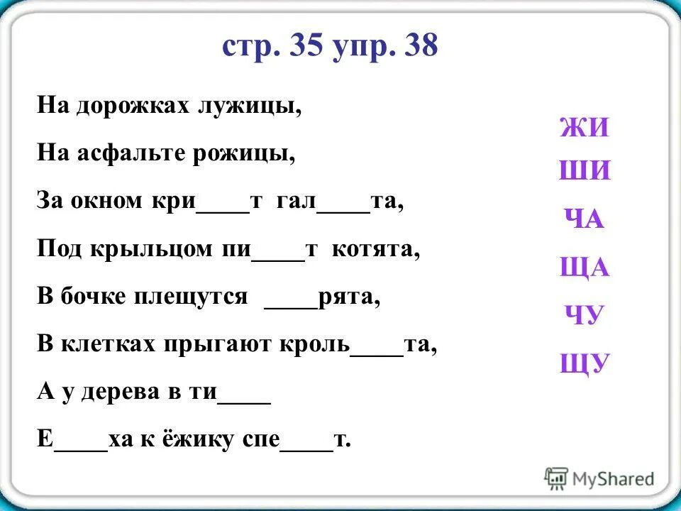 Пары однокоренных слов. Математика 4 класс 1 часть страница 80 номер 361. Русский язык 2 класс 2 часть канакина. Русский язык 4 класс рабочая тетрадь 1 часть канакина стр 52-53. Гдз по математике 4 класс рабочая тетрадь 2 часть страница 56.
