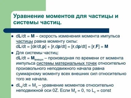 Система материальных уравнений