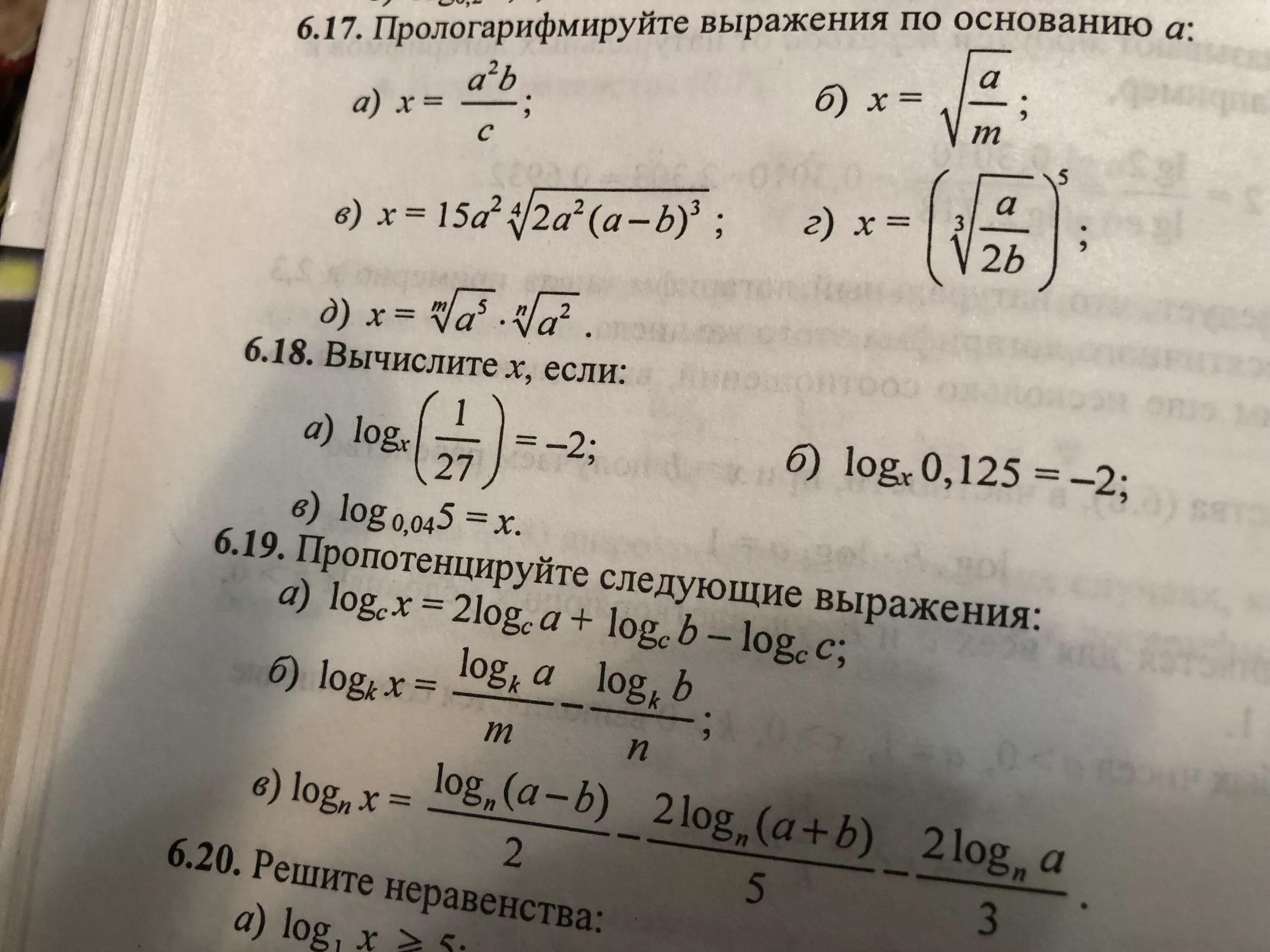 Дано выражение 0 6. Прологарифмируйте выражение по основанию 2. Прологарифмировать выражение по основанию 10. Залогориффмировать выражение. Прологарифмируйте выражение по основанию а.