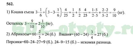 Математика пятый класс вторая часть 5.562. Матем 1 часть 5 клас номерь562. Гдз по математике 6 класс номер 562. Математика 5 класс номер 562. Математика 5 класс 2 часть номер 5.562.