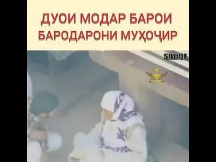 Дуои фотиҳа барои гузаштагон
