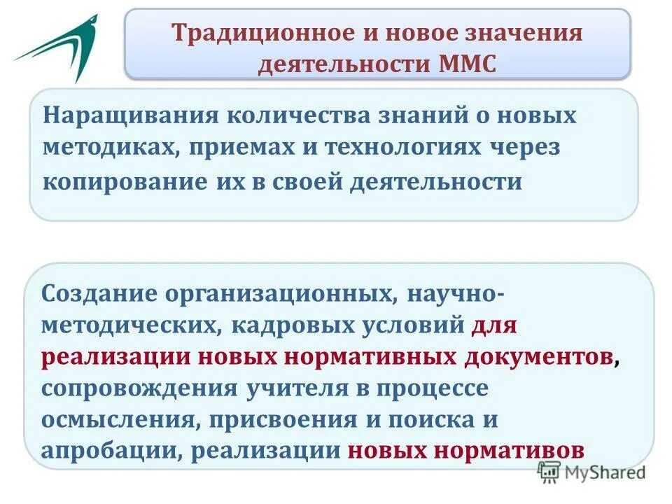 руководитель муниципального автономного учреждения