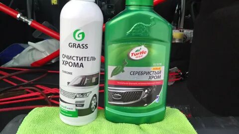 Очиститель хрома