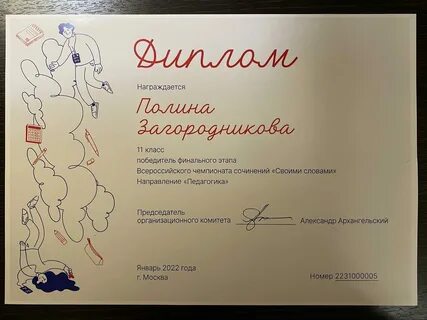 Победила произведение