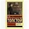 Воскресенье толстой содержание