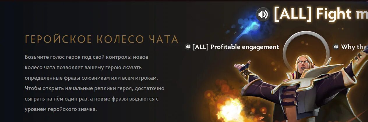 Колесо чата. Колесо чата дота 2. Фразы колеса чата Dota 2. Геройское колесо чата. Купить колесо чата дота