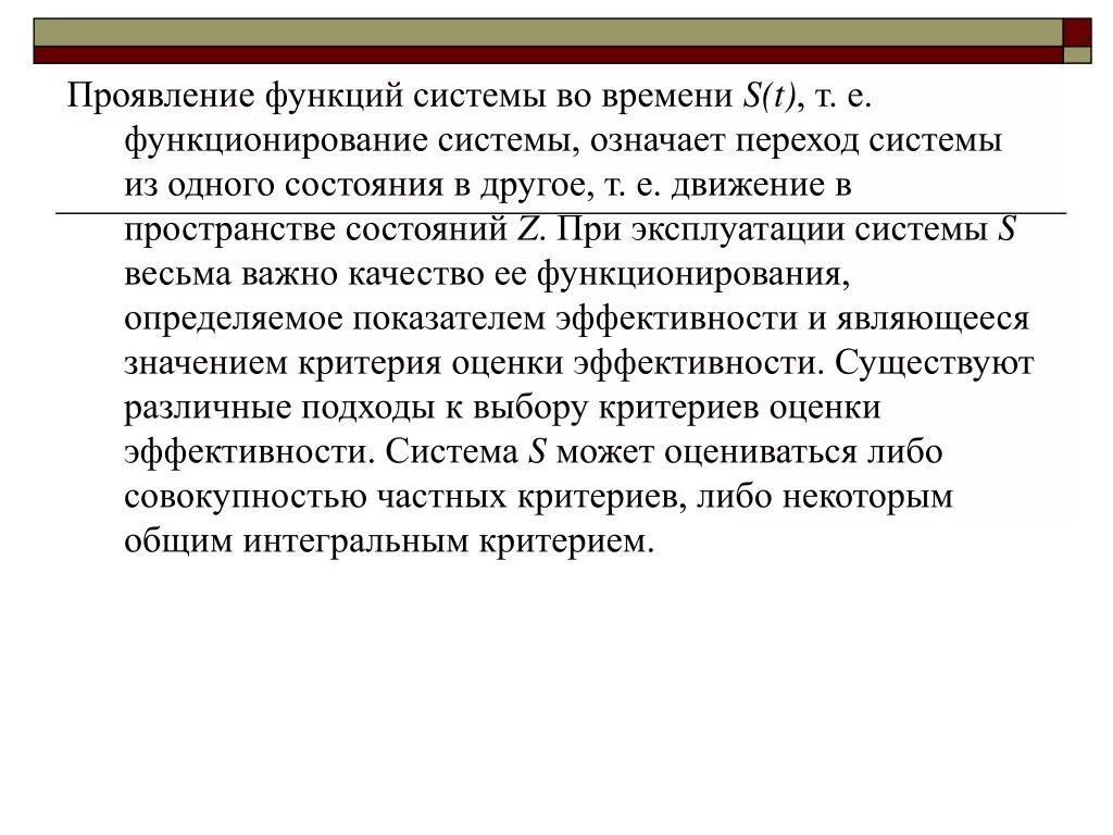 Описание функционирования системы