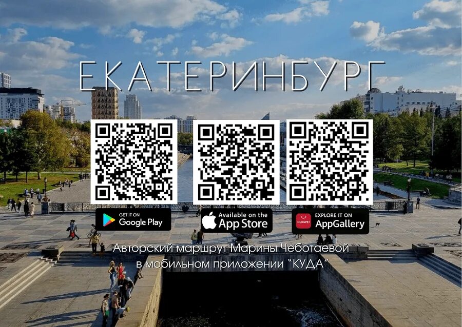 Digital екатеринбург