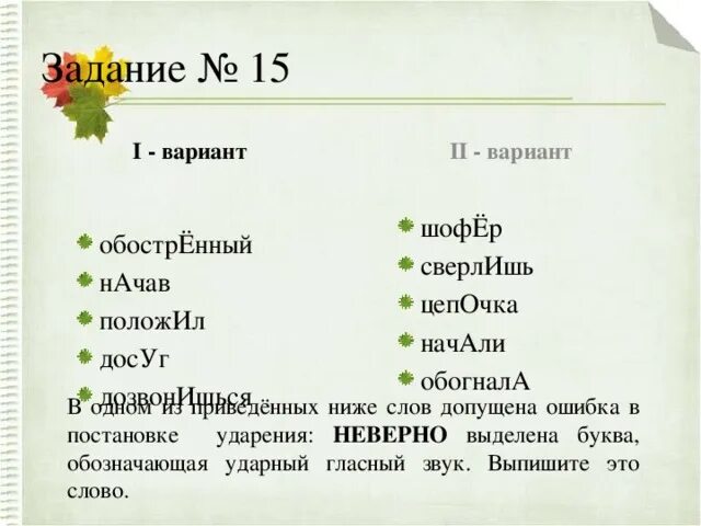 Обогнала ударение. Обогнала ударение в слове. Обогнать обогнала ударение. Обогнала ударение и правило. Диалог досуг аэропорты ударение