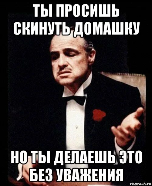 приколы с комментариями. привет, красотка!. сделал приставка неизменяемая. подкаты к девушкам. скиньте как пишется.