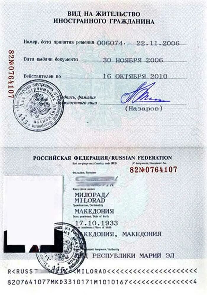 Внж документы какие собрать