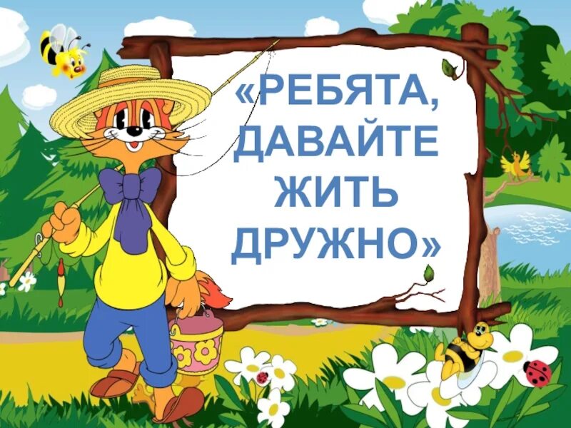 Давай ребята песня